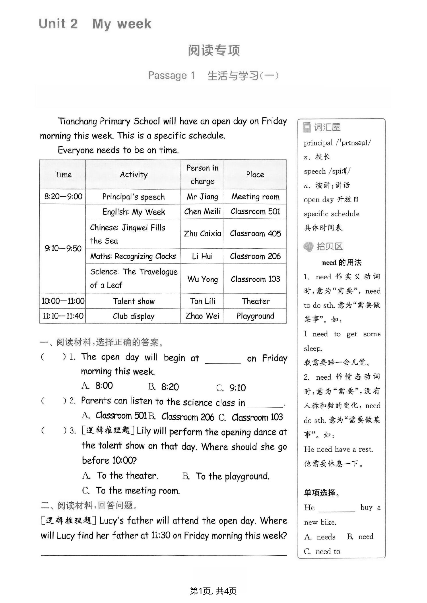 五年级（上）英语第二单元综合练习《PEP版》.pdf