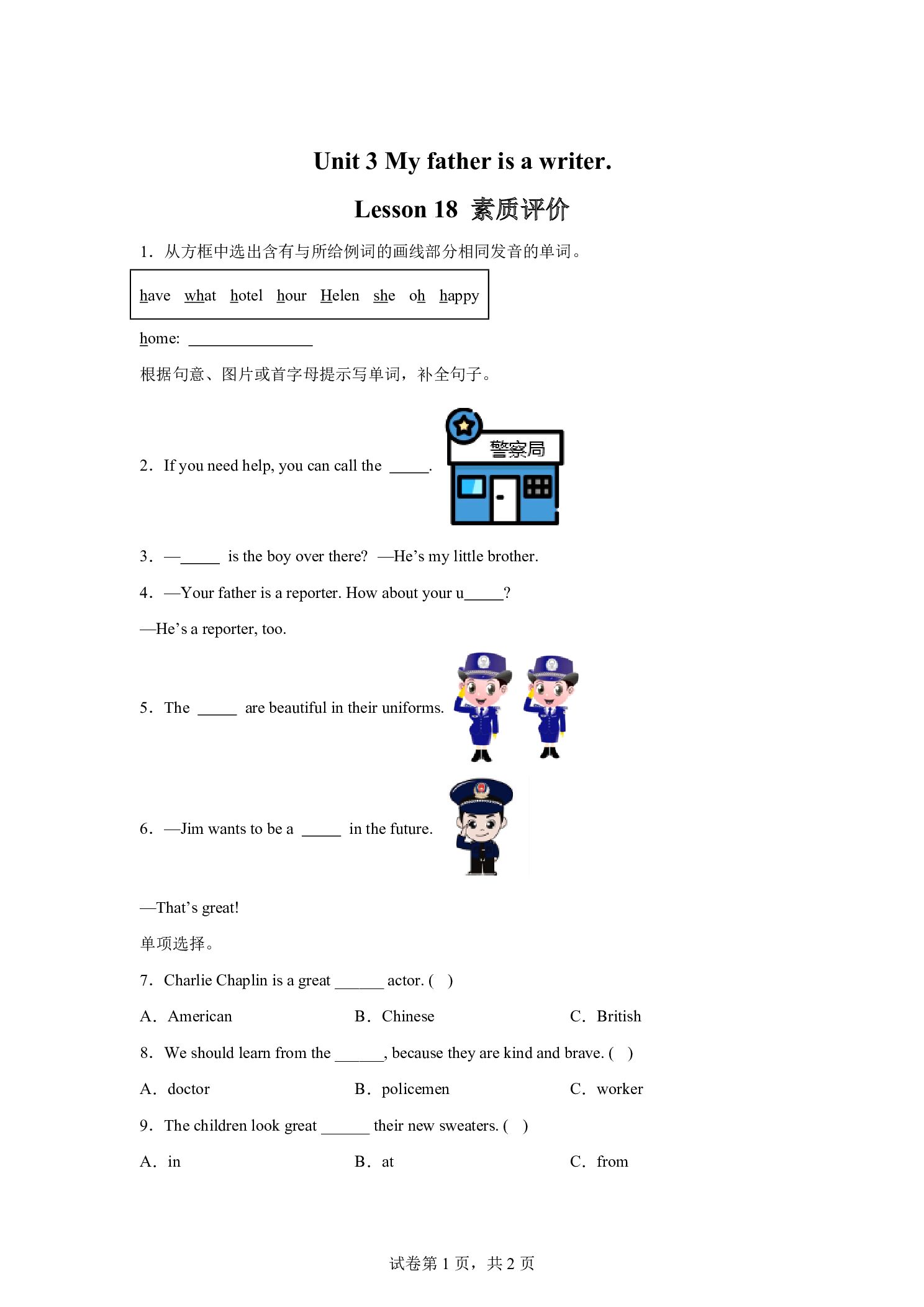 人教精通版英语五年级上册Unit 3 My father is a writer. Lesson 18.pdf