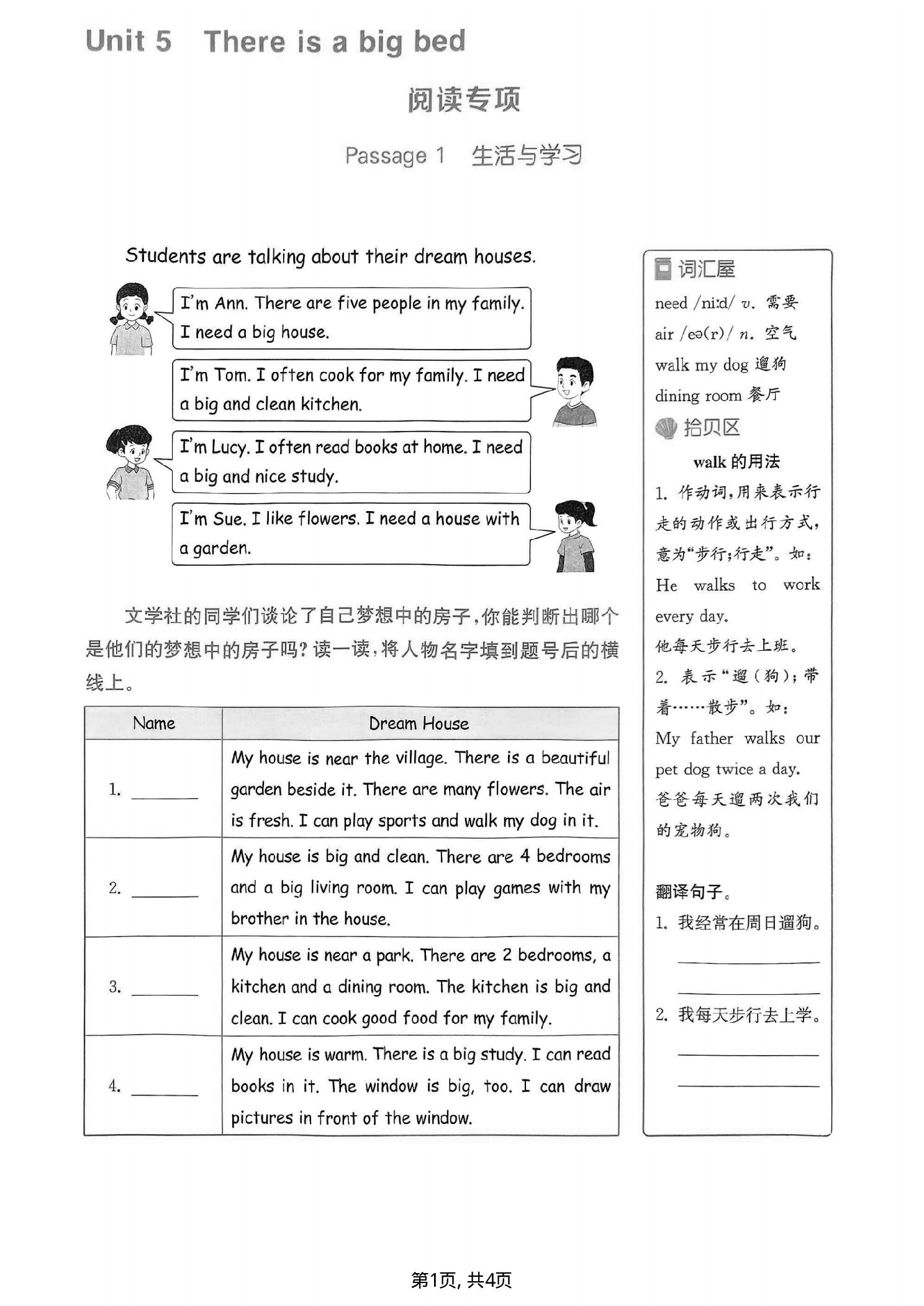 五年级（上）英语第五单元综合练习《PEP版》.pdf