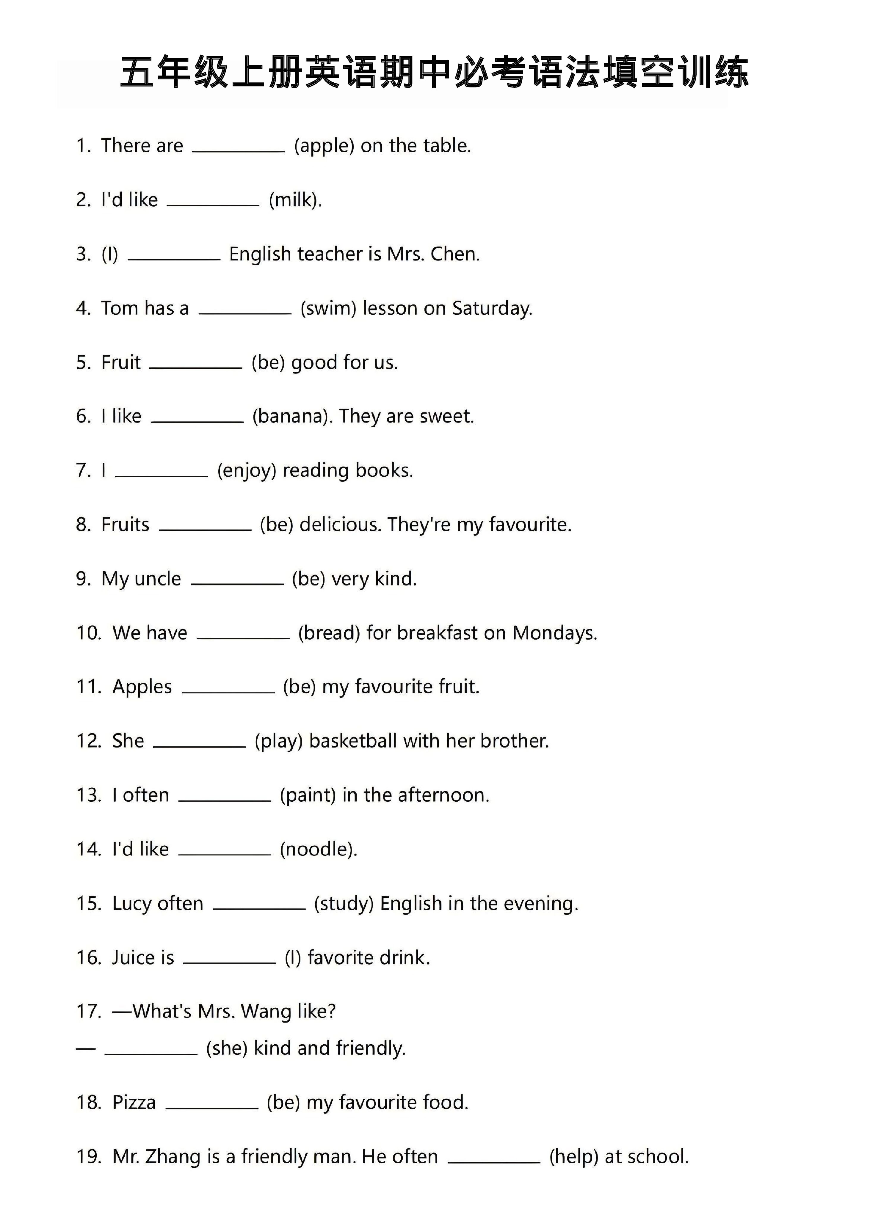 五年级（上）英语期中必考语法填空训练《PEP版》.pdf