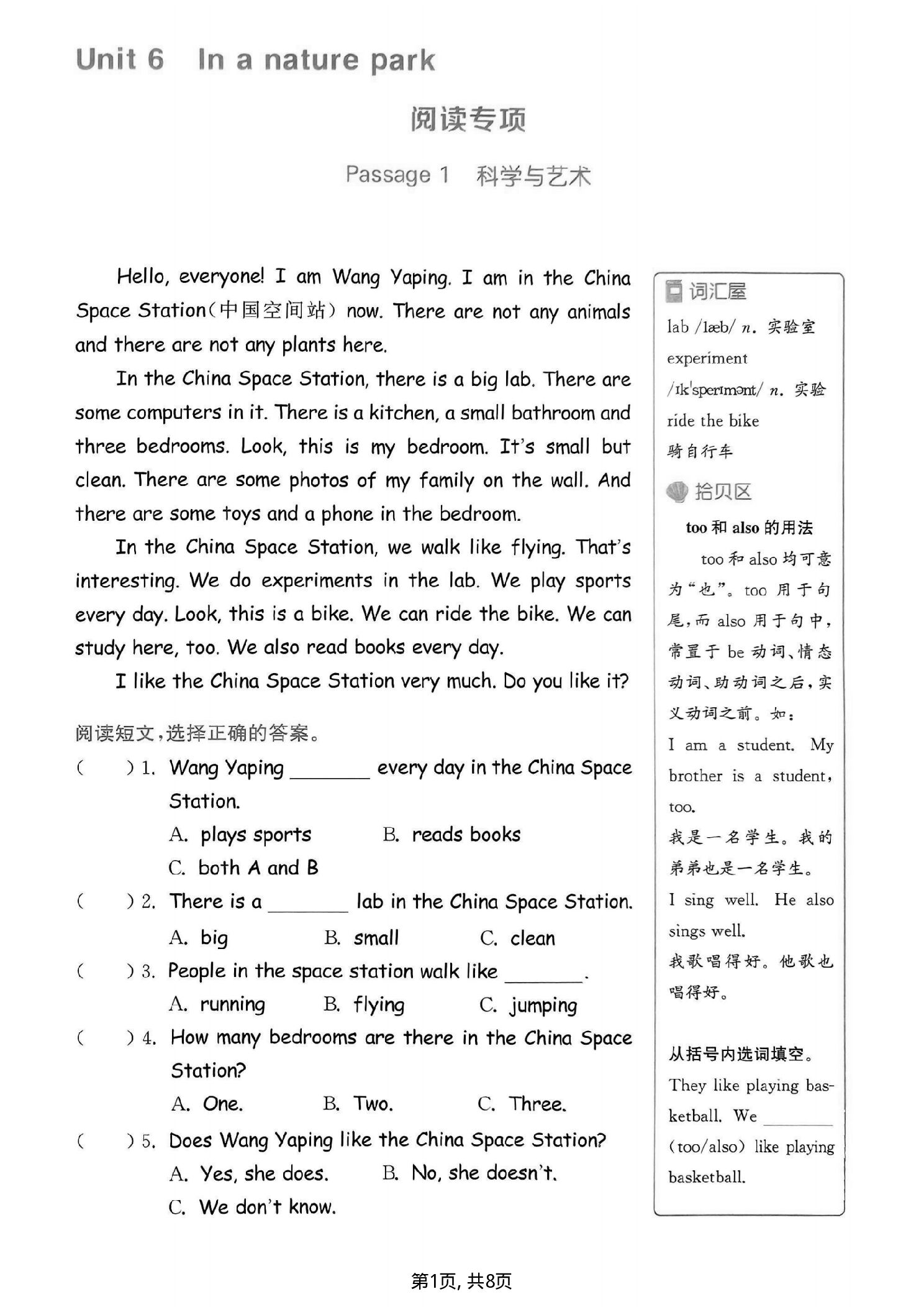 五年级（上）英语第六单元综合练习《PEP版》.pdf