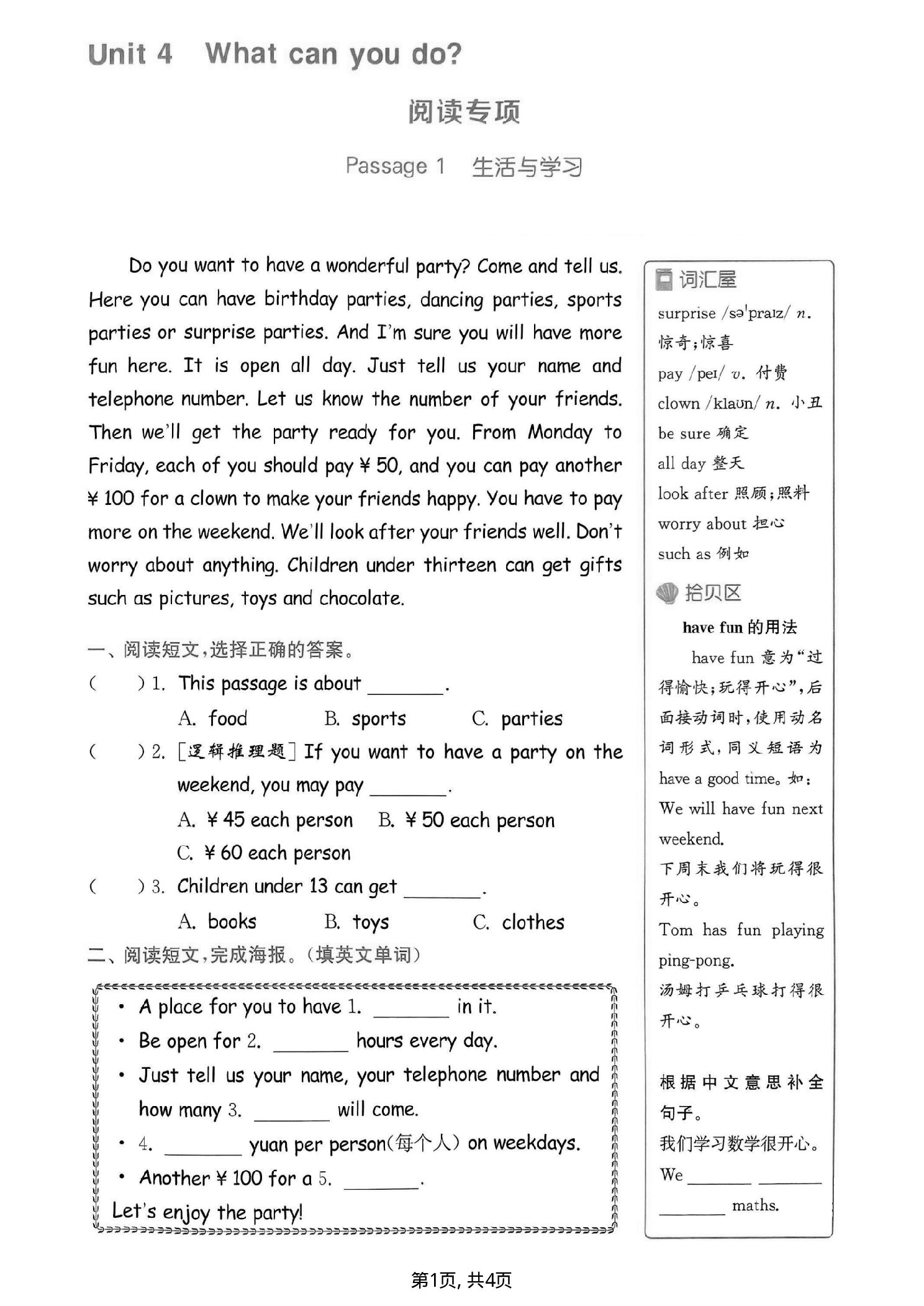 五年级（上）英语第四单元综合练习《PEP版》.pdf